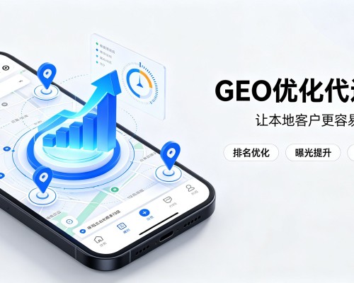 天桥GEO优化